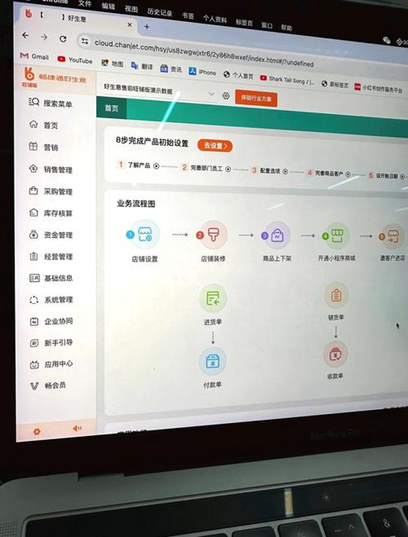 进销存软件:让企业管理如同行云流水